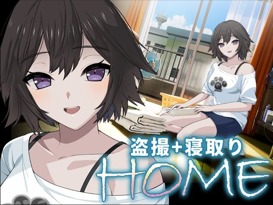 HOME エロ漫画