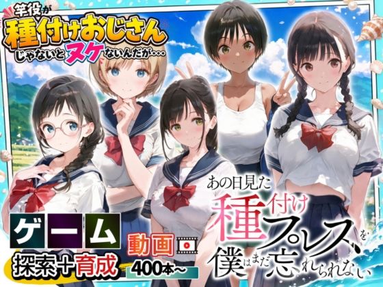 【ゲーム】あの日見た種付けプレスを僕はまだ忘れられない エロ漫画