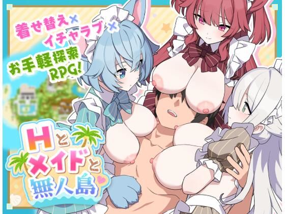 Hとメイドと無人島 エロ漫画