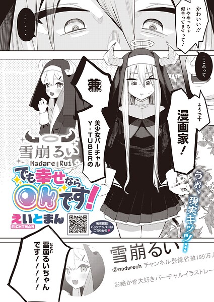 でも幸せならOKです！ エロ漫画
