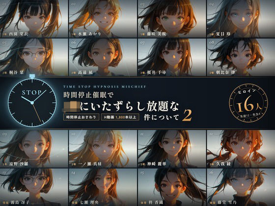 【スマホ対応】時間停止催●でJKにいたずらし放題な件について2【早期購入＆レビュー特典あり】 エロ漫画